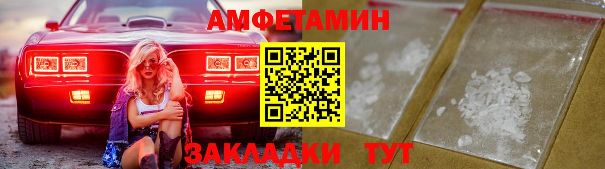 Amphetamine  АМФ VHQ  Вход с VPN  Каменка  Amphetamine 