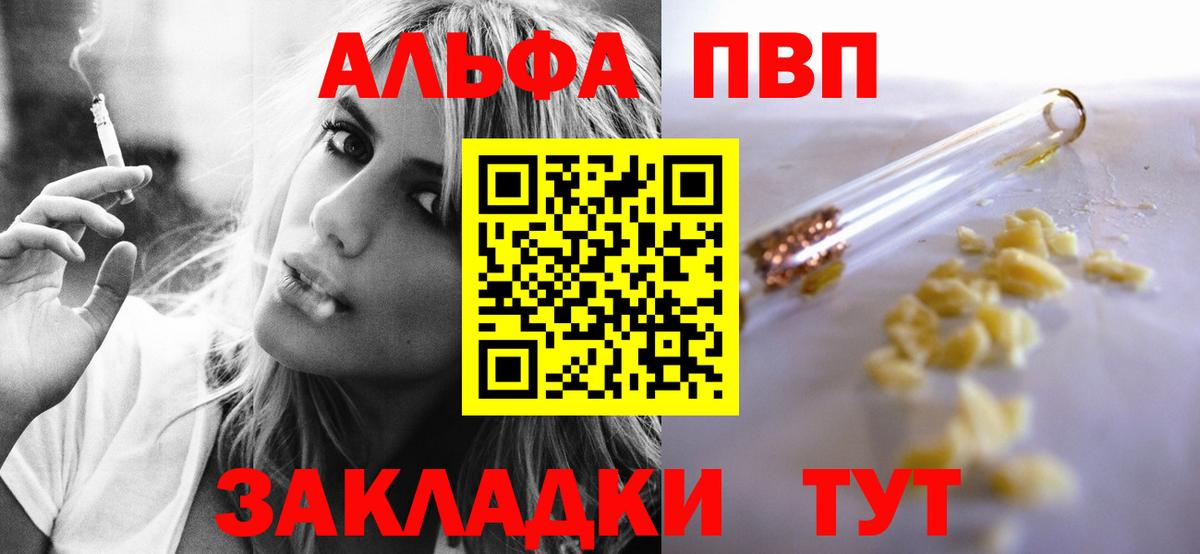 A PVP СК КРИС  APVP  Каменка  Вход с VPN  Альфа ПВП крисы CK  Alpha PVP мука 