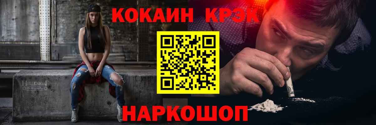 Кокаин 97%  КОКАИН Боливия  Вход с VPN  Cocaine  Каменка 
