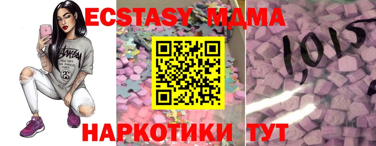 ЭКСТАЗИ круглые Каменка