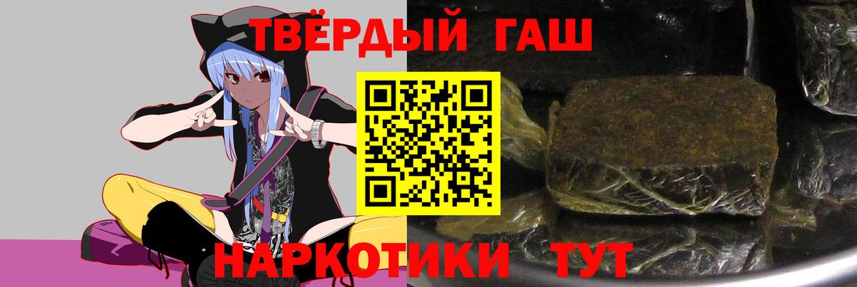 ГАШ Premium  ГАШ  Вход с VPN  Каменка  ГАШИШ индика сатива 