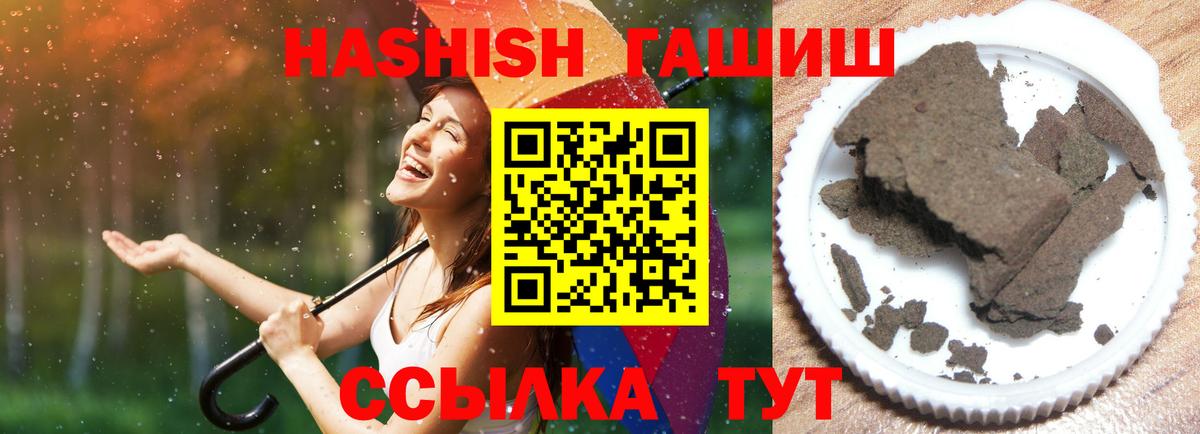 ГАШ хэш Каменка