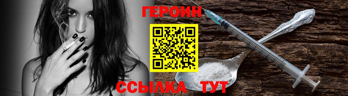 Каменка  ГЕРОИН герыч  ГЕРОИН  Вход с VPN 