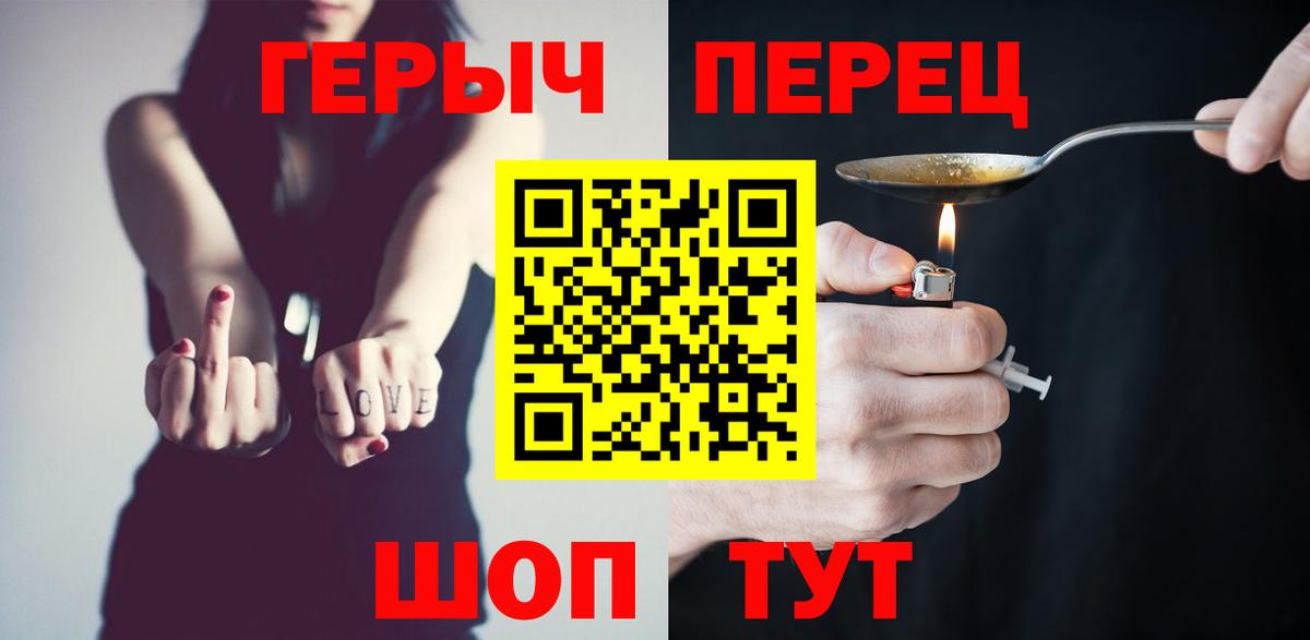 Героин гречка Каменка
