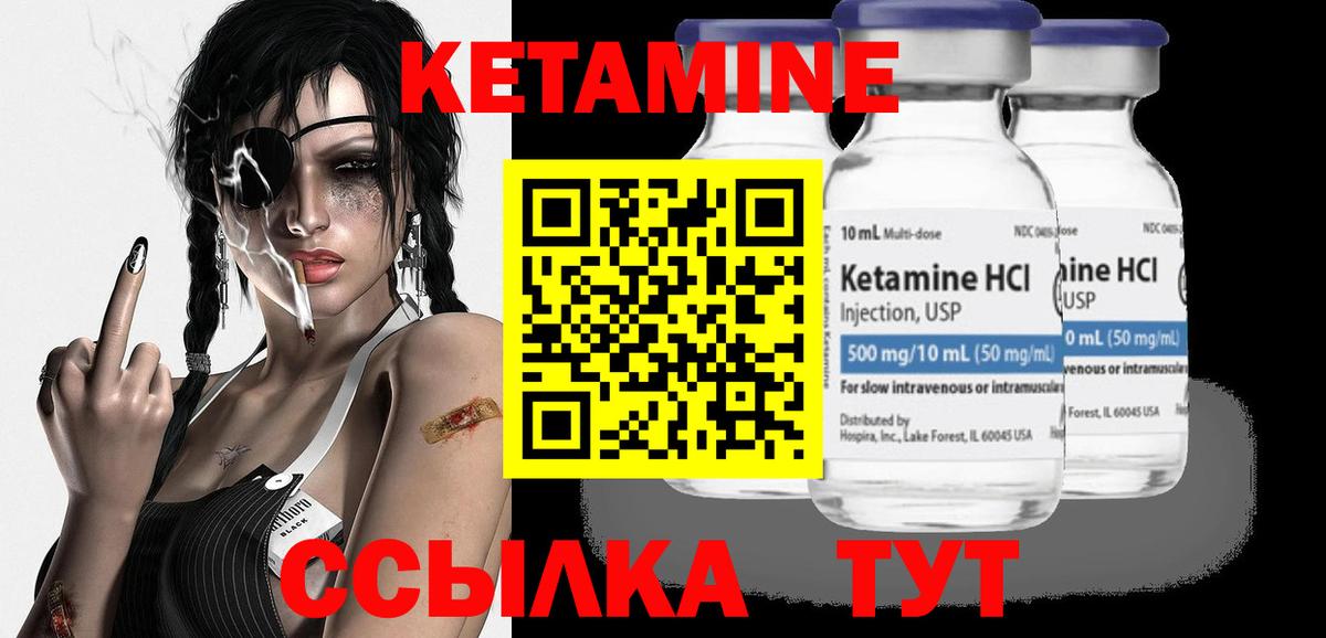 КЕТАМИН VHQ  Вход с VPN  Каменка 