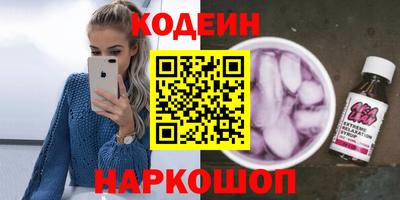 бутират Краснокаменск