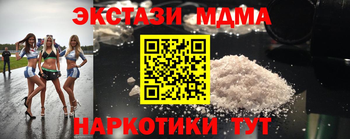 MDMA кристаллы Каменка