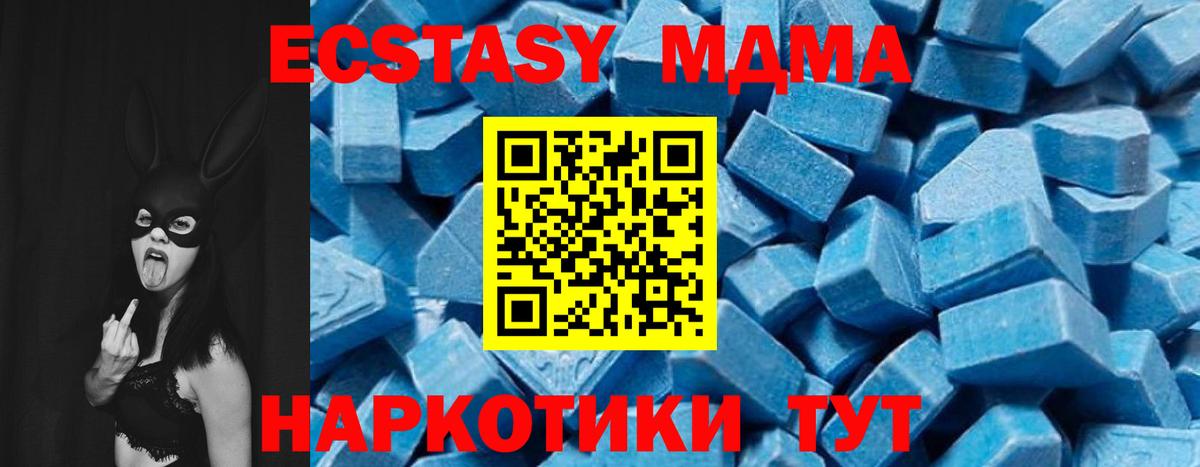 Каменка  МДМА crystal  Вход с VPN  MDMA crystal 