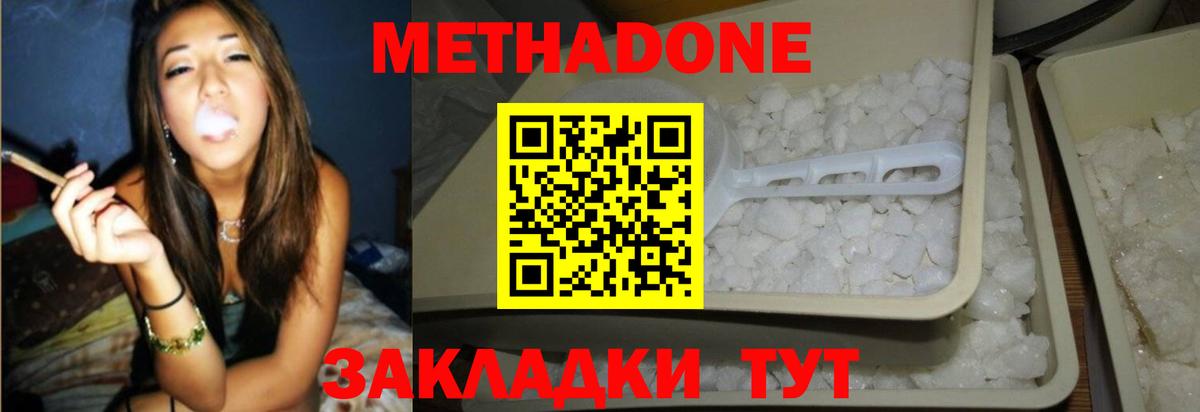 Каменка  МЕТАДОН methadone  Вход с VPN 