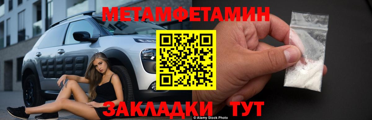 Метамфетамин Methamphetamine  Вход с VPN  Метамфетамин Methamphetamine  Каменка 