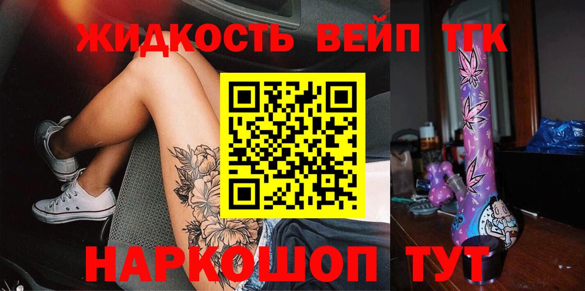 ТГК гашишное масло Каменка